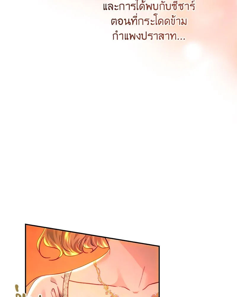 เจ้าหญิงคลั่งแห่งวังหลวง ตอนที่ 79 รูปที่ 127