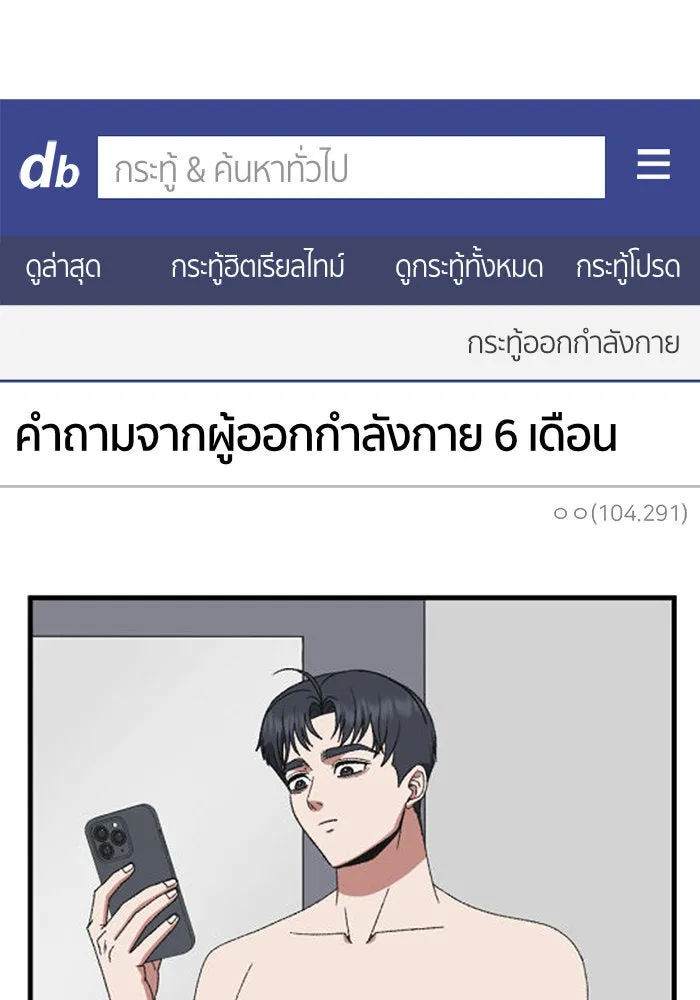 ช่วยเปลี่ยนฉันที ตอนที่ 295. ซีซัน 3 โซอินกุก 3 รูปที่ 23