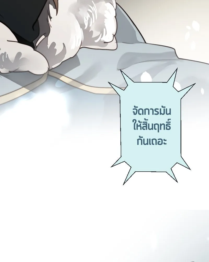 เทพมังกรคลั่งรัก ตอนที่ 47 ความกล้าหาญ รูปที่ 77