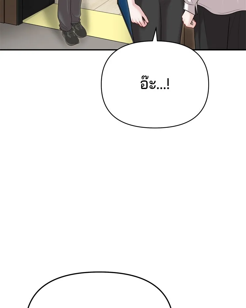 จ้า แม่คนสวย ตอนที่ 35 รูปที่ 55