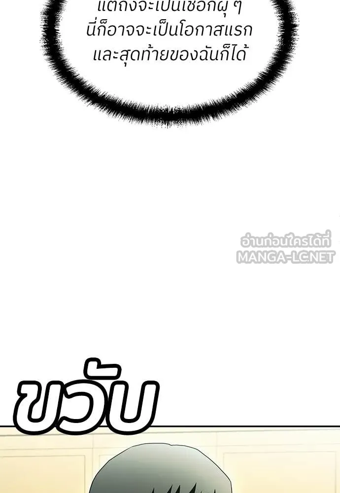 สนามเด็กล่า ตอนที่ 79 รูปที่ 65