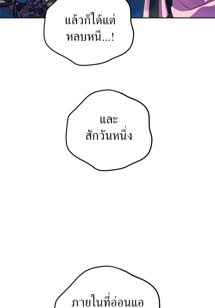 ชิงชีวิตพลิกลิขิตชะตา ตอนที่ 9 งานเลี้ยงรับรองวันคล้ายวันพระรา รูปที่ 83