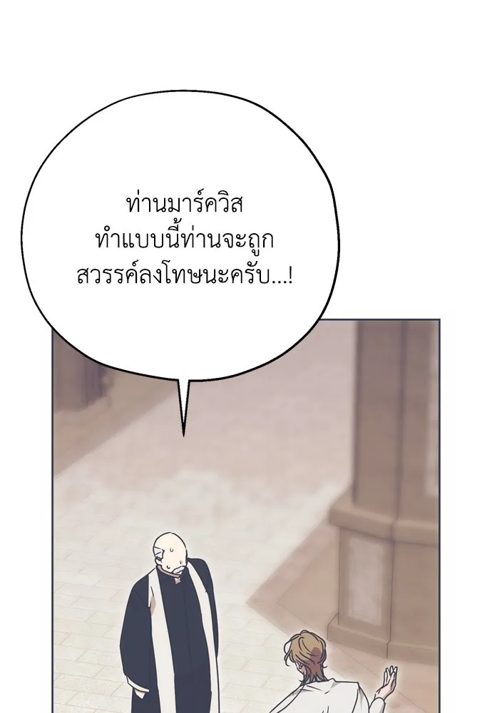 คมเขี้ยวชำระแค้น ตอนที่ 5 รูปที่ 98