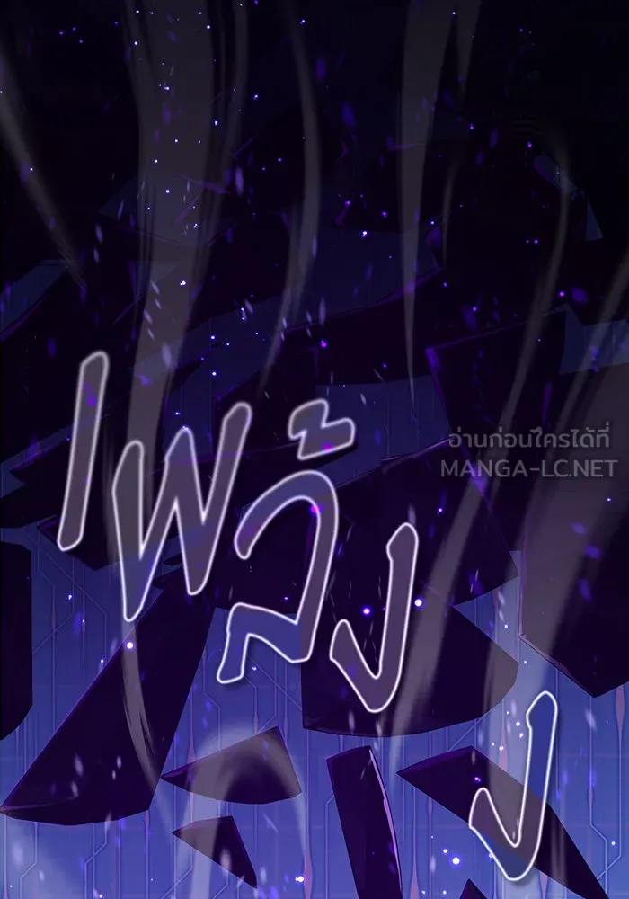 จอมเวทเกิดใหม่ในรอบ 66666 ปี ตอนที่ 88 รูปที่ 135
