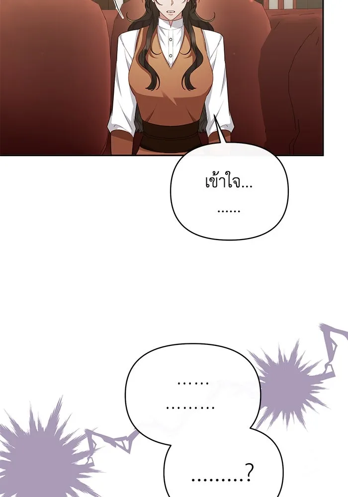 อยู่ดี ๆ ก็มีนางเอกนิยายเป็นเพื่อนบ้าน ตอนที่ 35 รูปที่ 4
