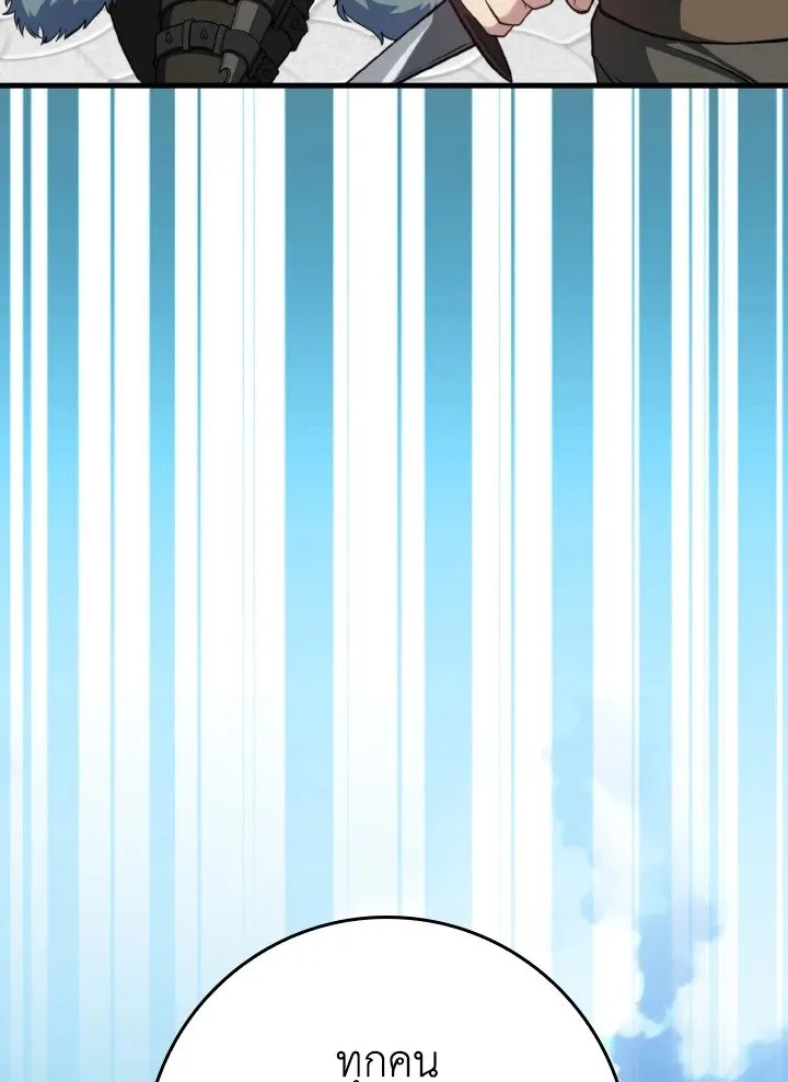 Max Level Player ตอนที่ ตอนที่ 69 รูปที่ 107