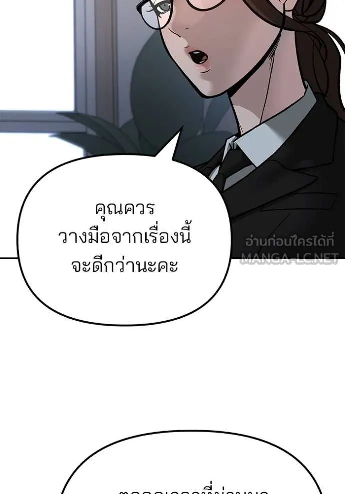 เลวฟาดเลว ตอนที่ 133 รูปที่ 169