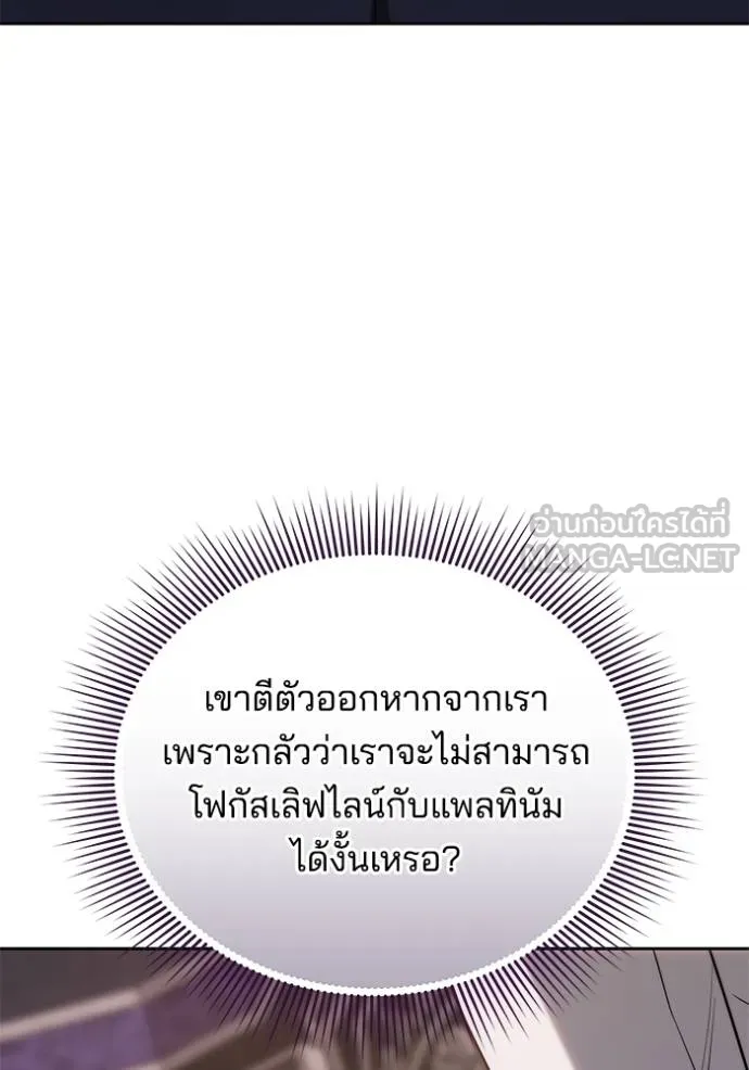 เจ้าสาวอัคนีดำ ตอนที่ 84 รูปที่ 63