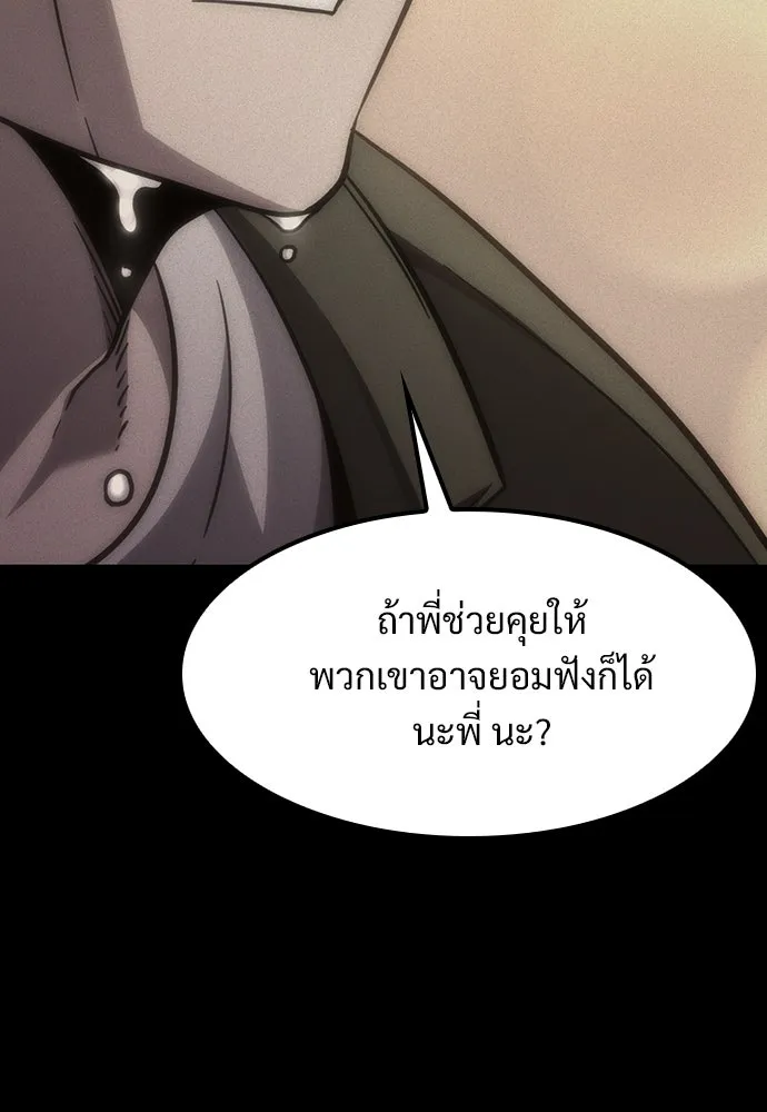 วิถีชาวนาของราชาปีศาจ ตอนที่ 3 รูปที่ 164