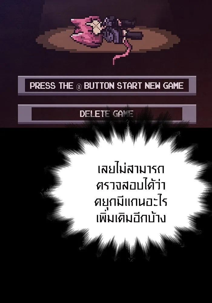 เอาชีวิตรอดในเกมฉบับคนเถื่อน ตอนที่ 28 รูปที่ 70