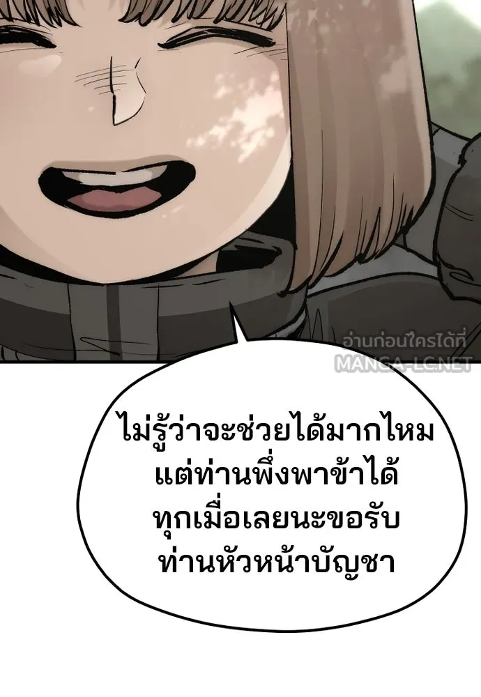 เส้นทางสู่เทพมาร ตอนที่ 117 รูปที่ 30