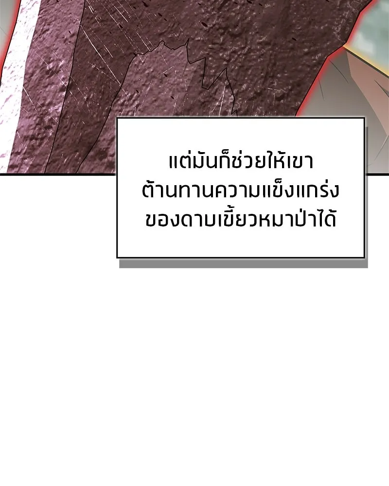 สุดยอดเทรนเนอร์แห่งยุทธภพ ตอนที่ 101 ติดกับ รูปที่ 119