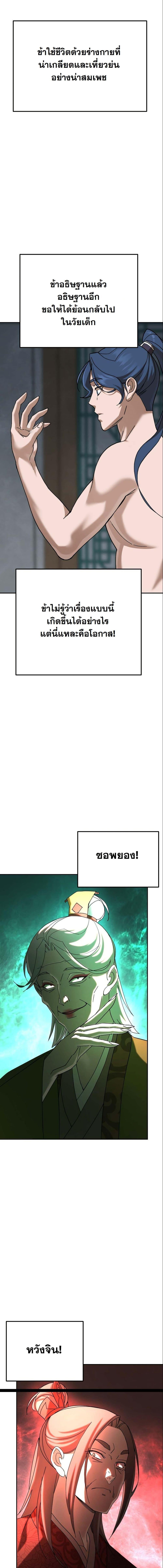 Manga-lc-com อ่านมังงะ อ่านการ์ตูน ออนไลน์ ฟรี The Eunuch’s Second Life ตอนที่ 1 2 3 4 5 6 7 8 9 10 11 12 13 14 ฟรี ไม่มีโฆษณา Manga-lc - อ่าน มังงะ อ่าน การ์ตูน ออนไลน์ อ่านมังงะ ฟรี