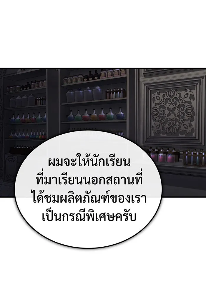 จอมเวทเกิดใหม่ในรอบ 66666 ปี ตอนที่ 78 รูปที่ 52