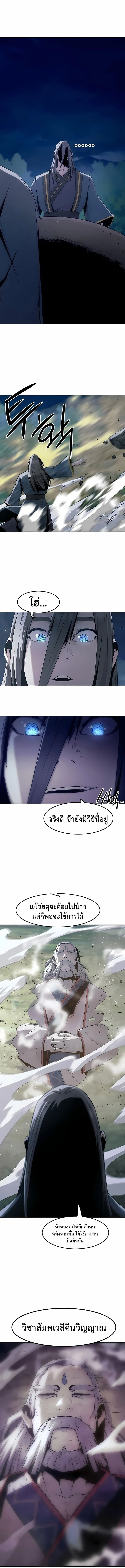 Becoming the Swordmaster Rank Young Lord of the Sichuan Tang Family เส_นทางแห_งดาบ ตอนที่ ตอนที่ 86 รูปที่ 16