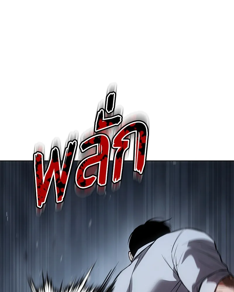 แบคXX ตอนที่ 58 รูปที่ 76