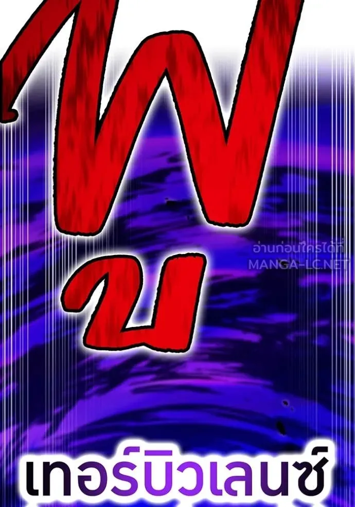 ฮันเตอร์สกิลโกง ตอนที่ 55 รูปที่ 25