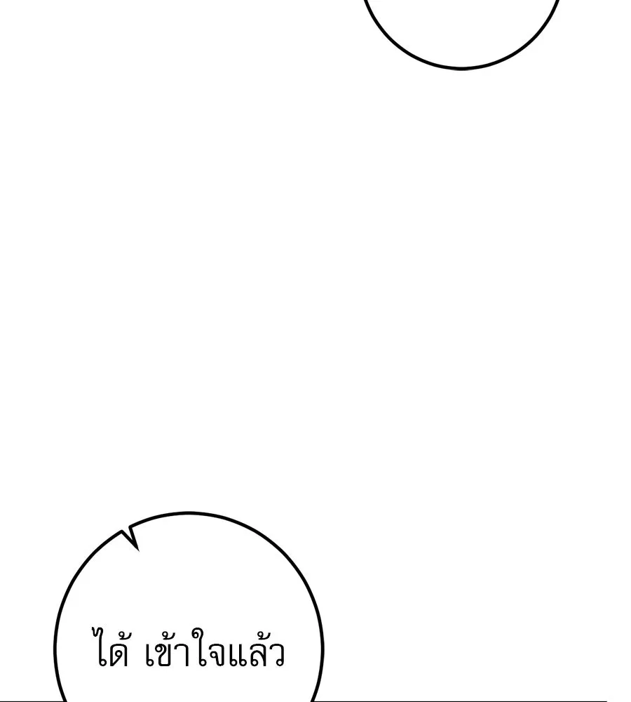 เรือนจำรัก ตอนที่ 86 รูปที่ 149