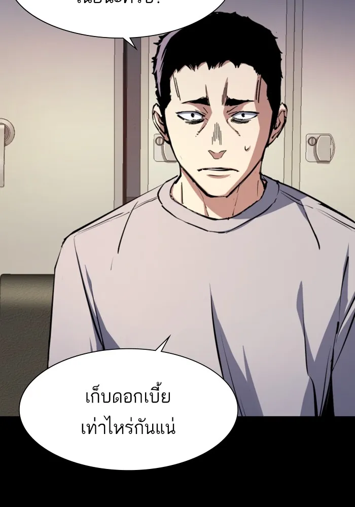 พี่ชายสายบอดี้การ์ด ตอนที่ 147 รูปที่ 37