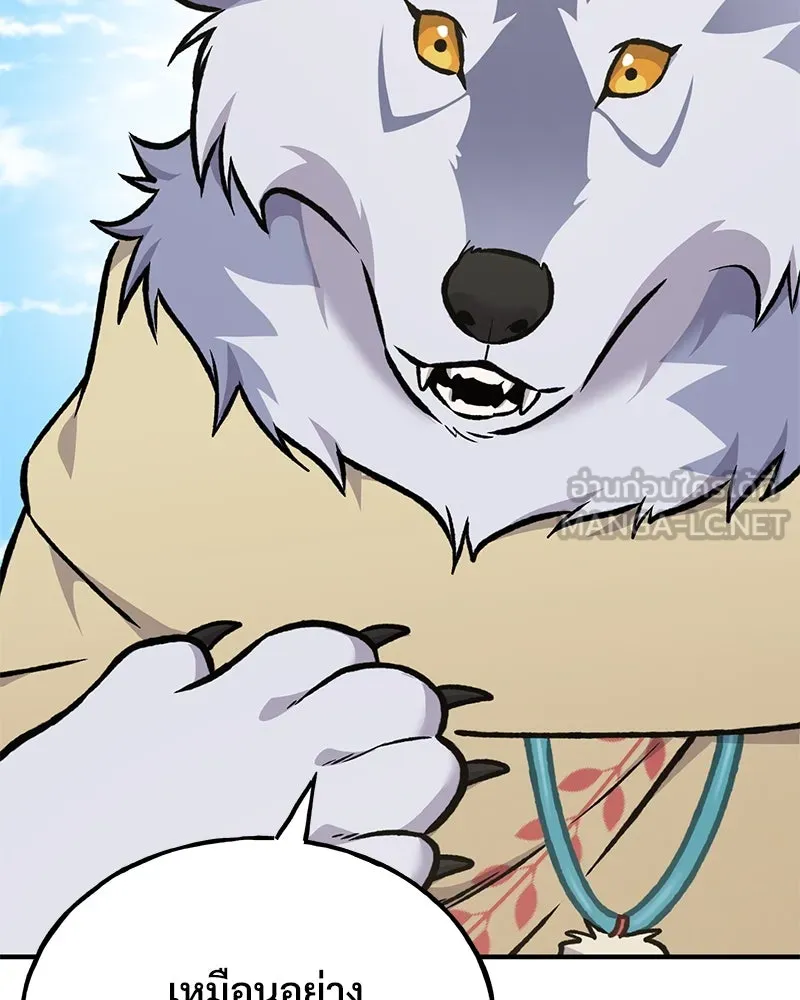 ปลูกผักพิชิตหอคอย ตอนที่ 96 รูปที่ 63