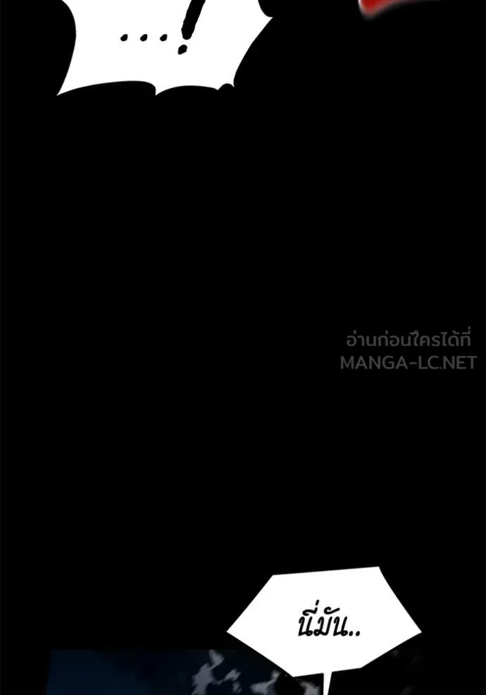 แยกร่าง ล่าอัตโนมัติ ตอนที่ 150 รูปที่ 134