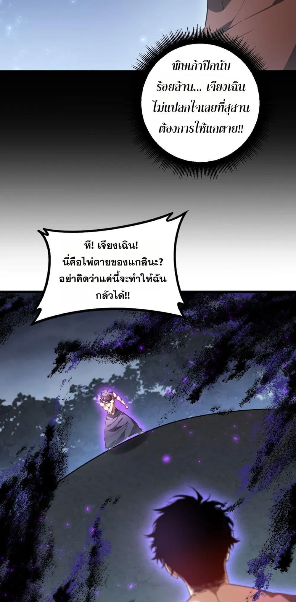 Overlord of Insects อาช_พระด_บเทพ เจ_าแห_งแมลงภ_ยพ_บ_ต_ ตอนที่ ตอนที่ 74 รูปที่ 37