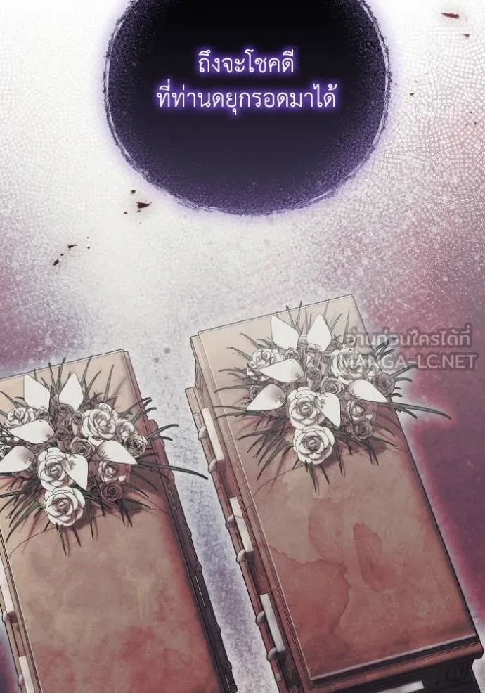 ราชินีจอมมาร ตอนที่ 35 รูปที่ 75