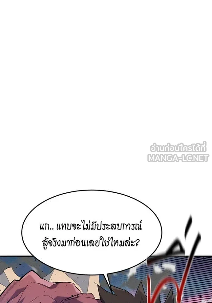 แยกร่าง ล่าอัตโนมัติ ตอนที่ 155 รูปที่ 12