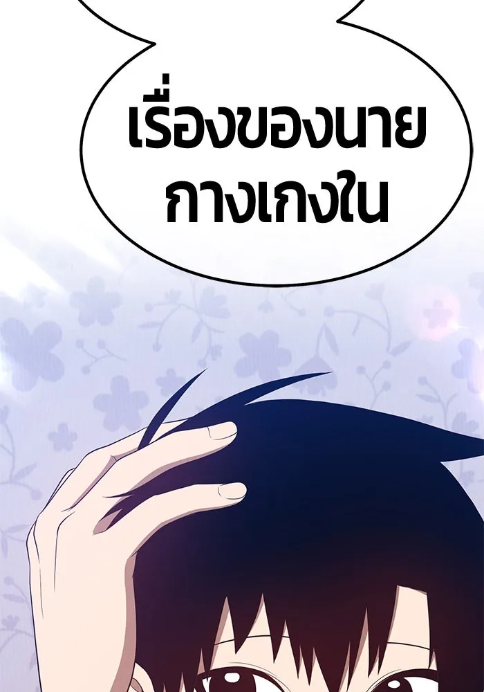 +99 ท่อนไม้พร้อมบวก ตอนที่ 61 รูปที่ 331