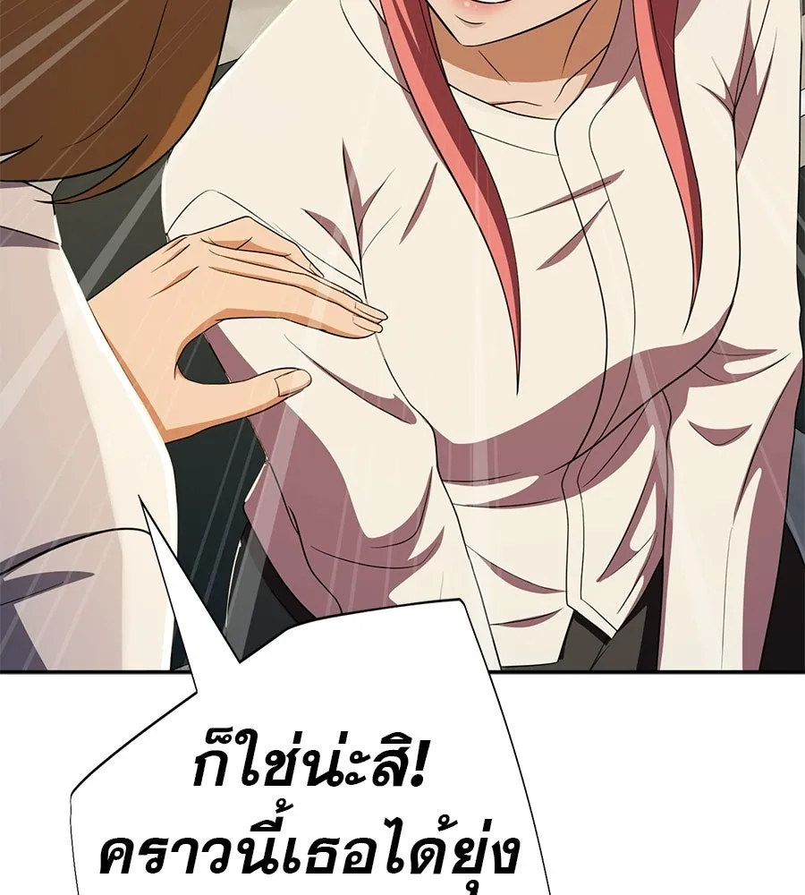 คอลเซ็นเตอร์เปลี่ยนชีวิต ตอนที่ 57 เสน่ห์ที่คาดไม่ถึง รูปที่ 148