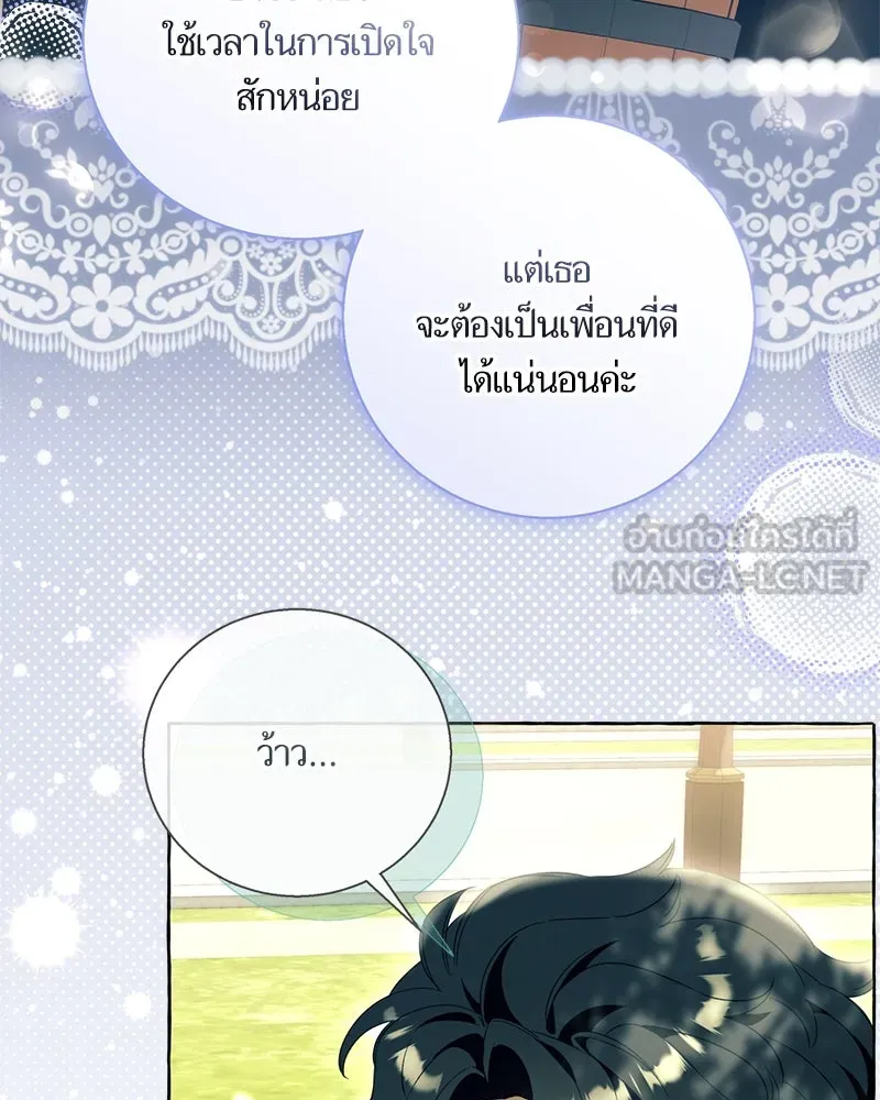 นึกว่าเป็นอิเซไคธรรมดา ตอนที่ ตอนพิเศษ 1 รูปที่ 63