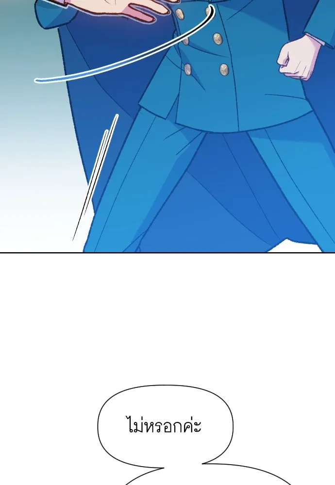 นักเล่นแร่แปรธาตุสายเปย์ ตอนที่ 6 รูปที่ 11