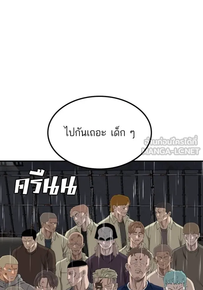 BAD GUY ตอนที่ 244 รูปที่ 43