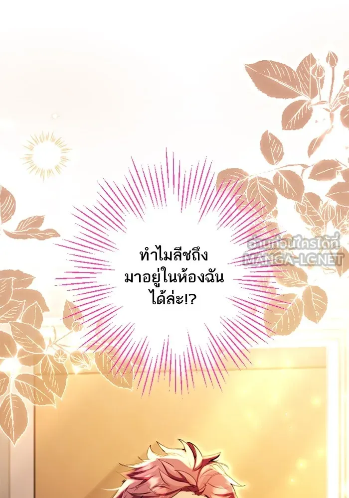 คุณหนูย้อนเวลามาเป็นอัศวิน ตอนที่ 56 รูปที่ 12