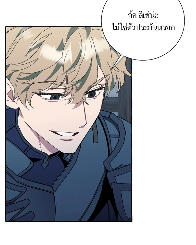 นึกว่าเป็นอิเซไคธรรมดา ตอนที่ 72 รูปที่ 88