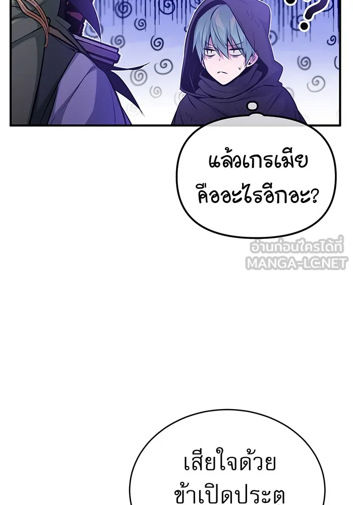 จอมเวทเกิดใหม่ในรอบ 66666 ปี ตอนที่ 52 รูปที่ 48
