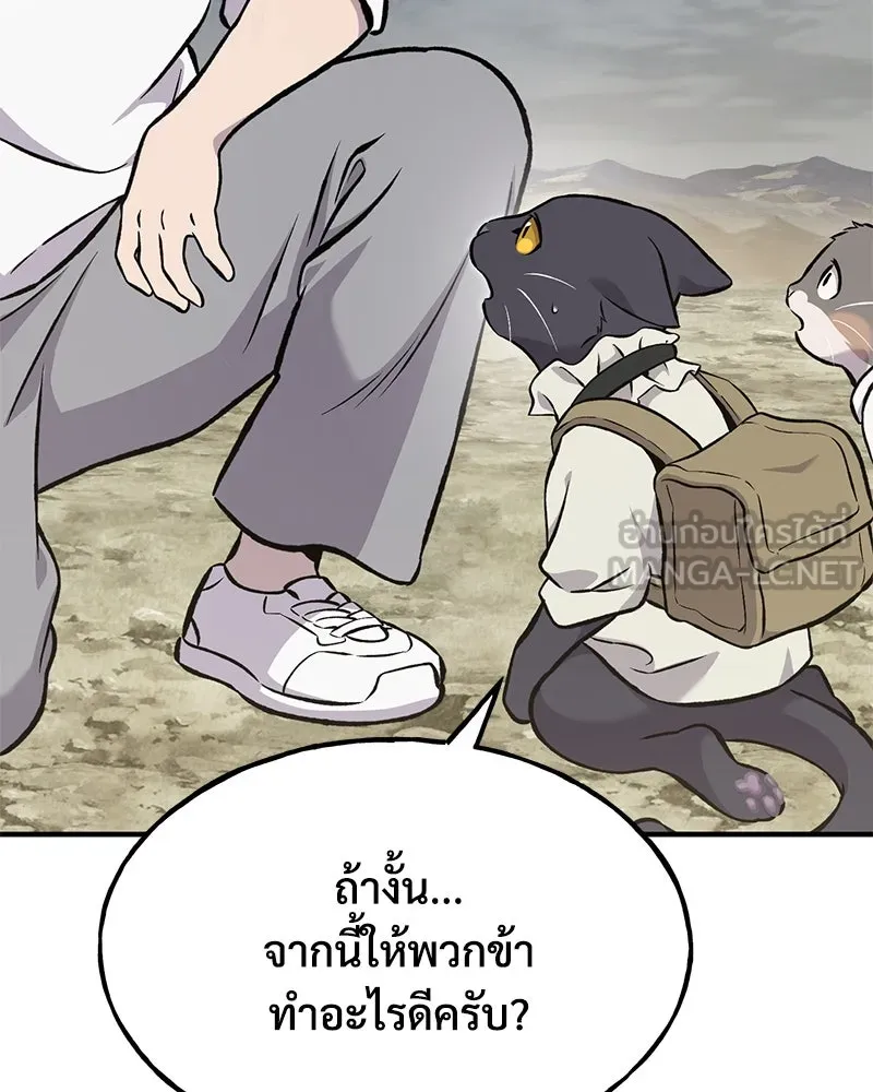ปลูกผักพิชิตหอคอย ตอนที่ 77 รูปที่ 132