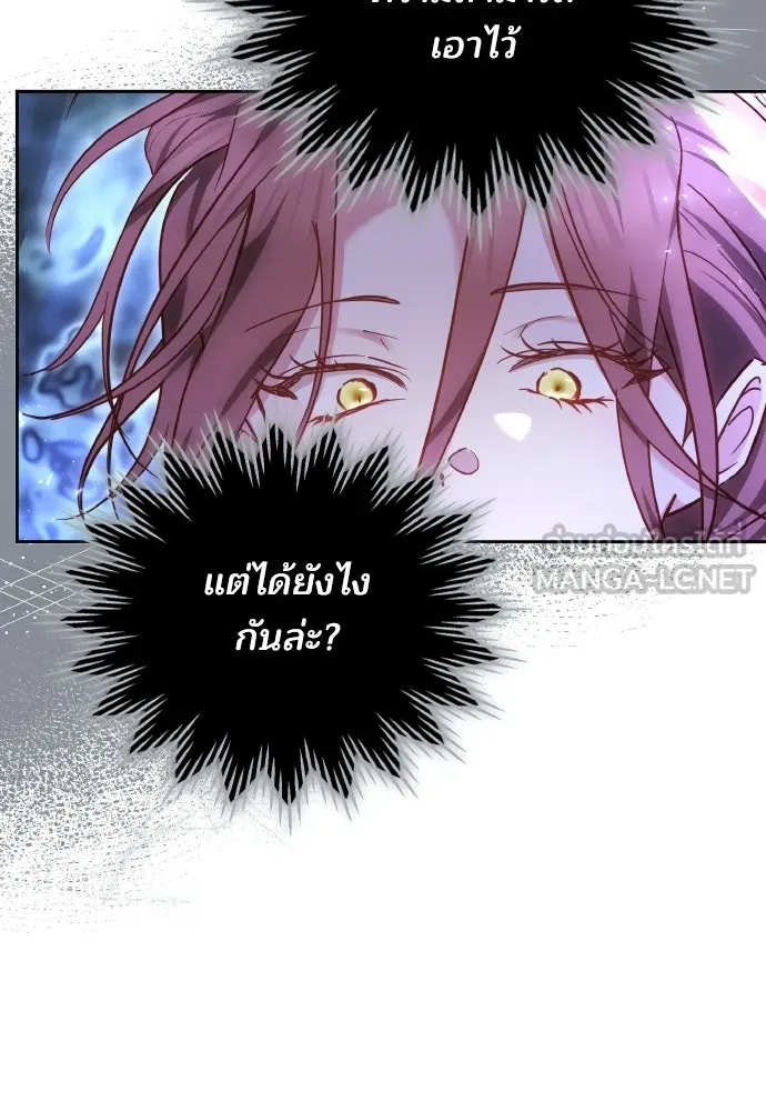 เหตุผลที่นางร้ายจับดาบ ตอนที่ 22 รูปที่ 21