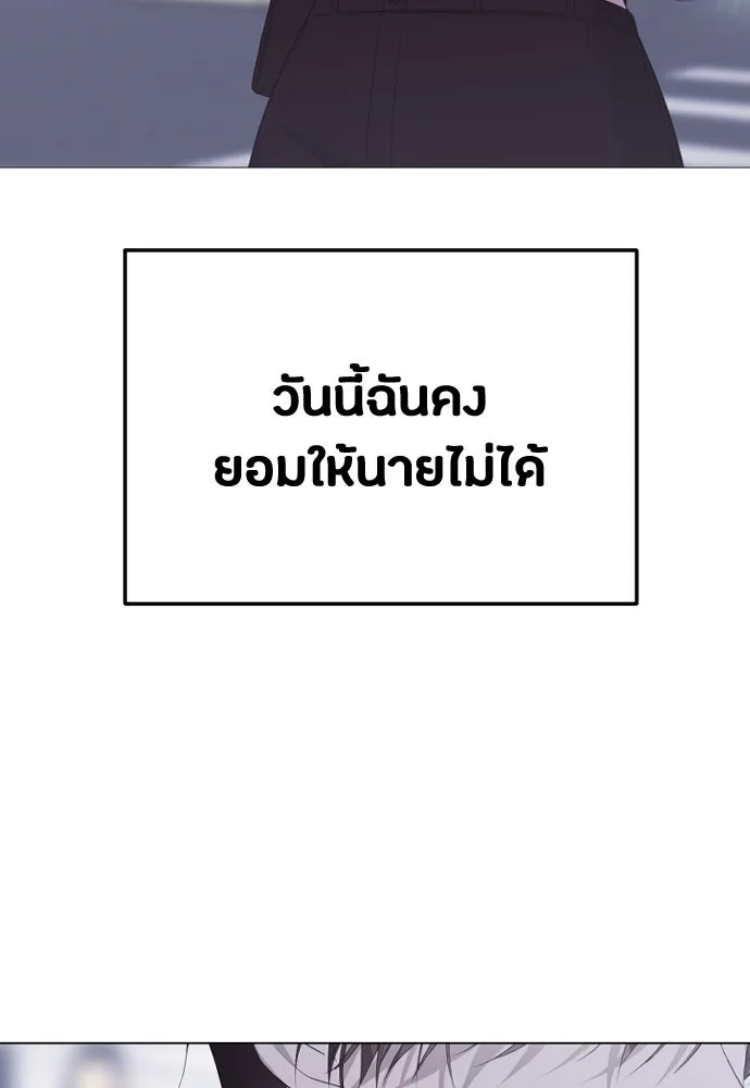 วิธีหนีตายจากนิยายโรคจิต ตอนที่ 39 รูปที่ 149