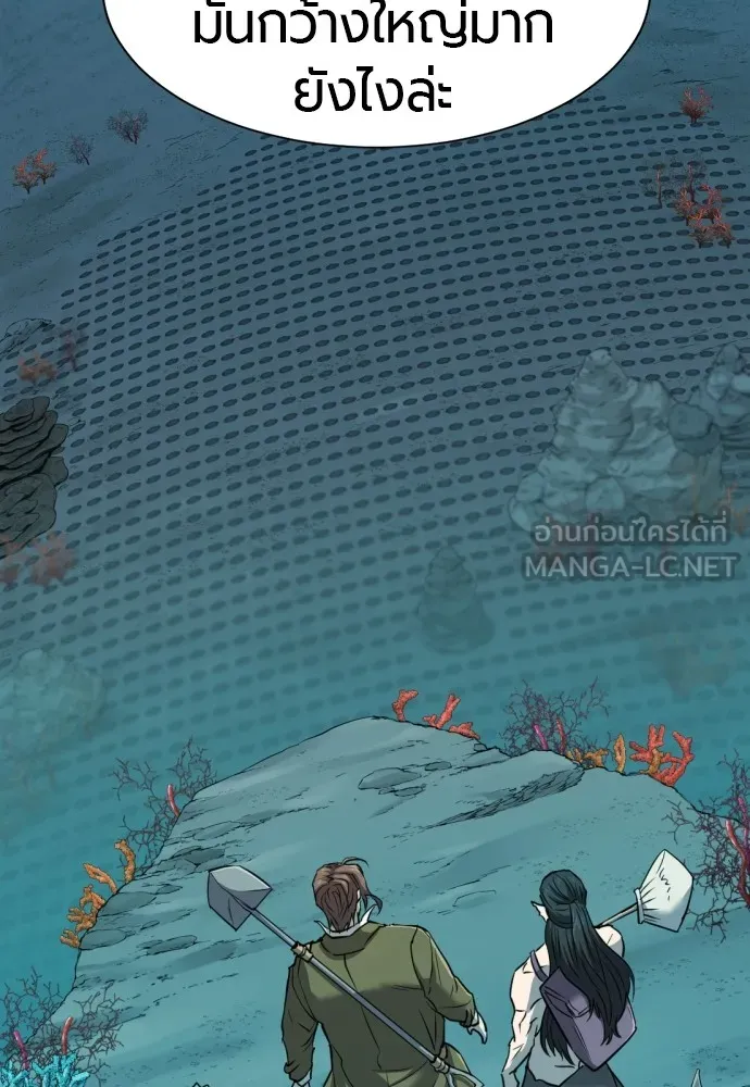 ยอดสถาปนิกผู้พิทักษ์อาณาจักร ตอนที่ 127 รูปที่ 93