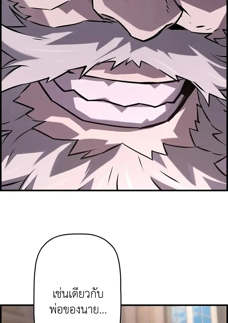 Necromancer_s Evolutionary Traits ตอนที่ ตอนที่ 101 รูปที่ 106