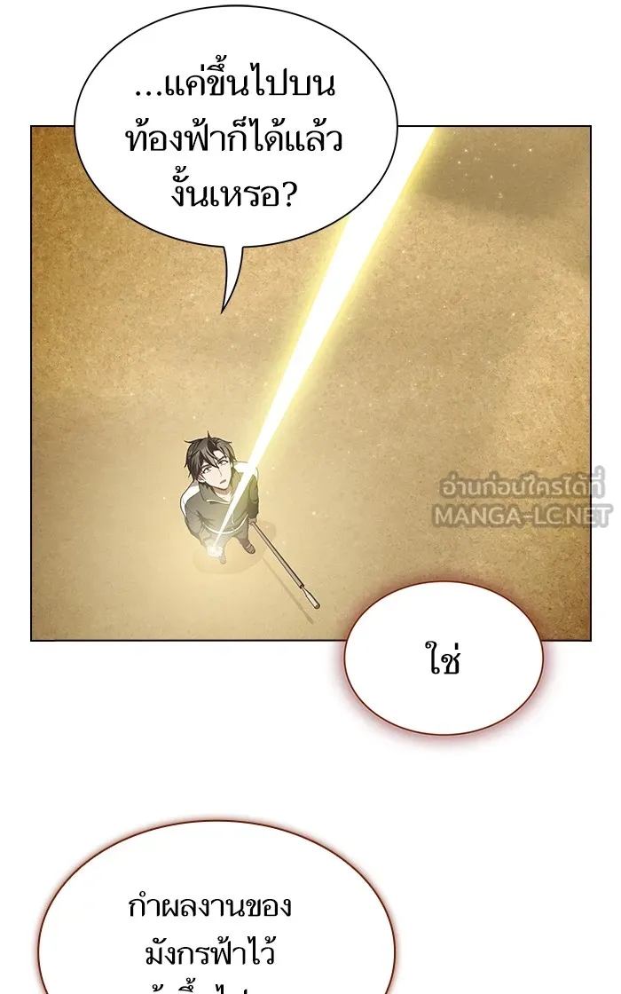 ผู้เล่นขั้นเทพแห่งหอคอยฝึกสอน ตอนที่ 98 รูปที่ 6