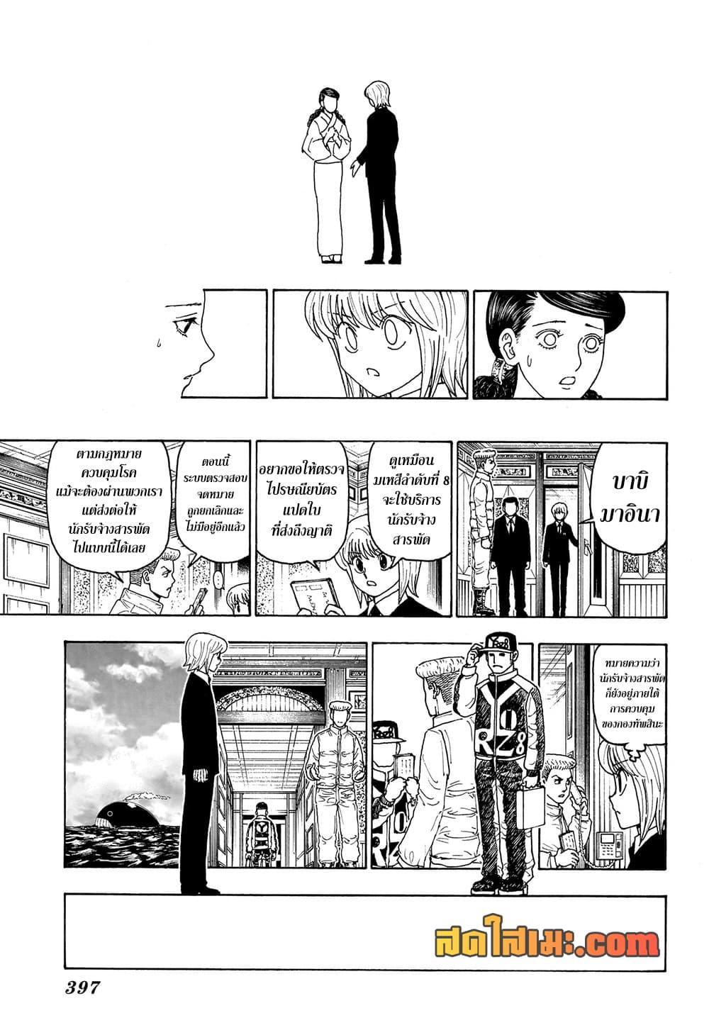 Manga-lc-com อ่านมังงะ อ่านการ์ตูน ออนไลน์ ฟรี Hunter X Hunter ตอนที่ 1 2 3 4 5 6 7 8 9 10 11 12 13 14 ฟรี ไม่มีโฆษณา Manga-lc - อ่าน มังงะ อ่าน การ์ตูน ออนไลน์ อ่านมังงะ ฟรี