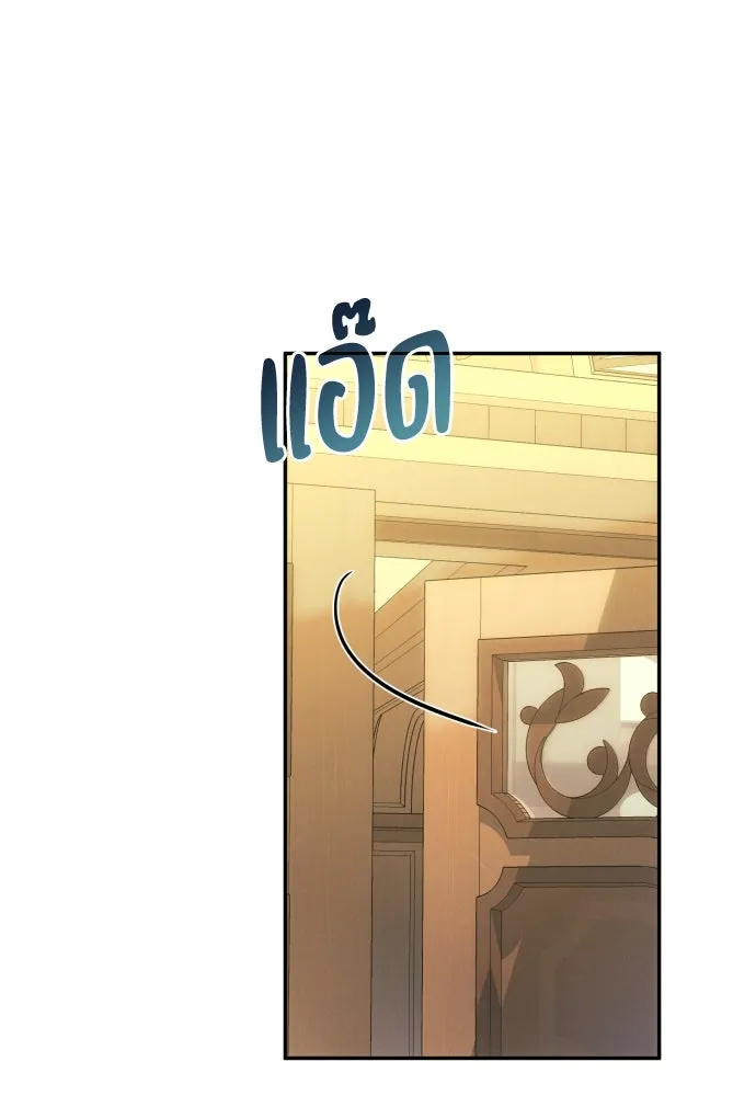 ฉันจะจีบท่านดยุกแดนเหนือ ตอนที่ 73 รูปที่ 95