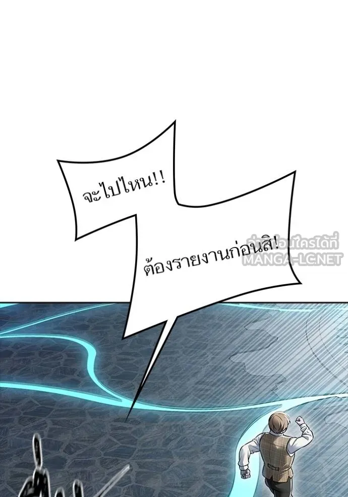 ทาวเวอร์ออฟก๊อด หอคอ ตอนที่ 630 รูปที่ 174