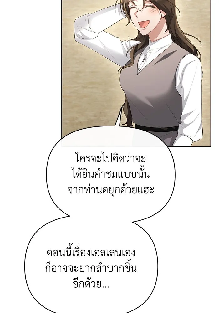 อยู่ดี ๆ ก็มีนางเอกนิยายเป็นเพื่อนบ้าน ตอนที่ 53 รูปที่ 61