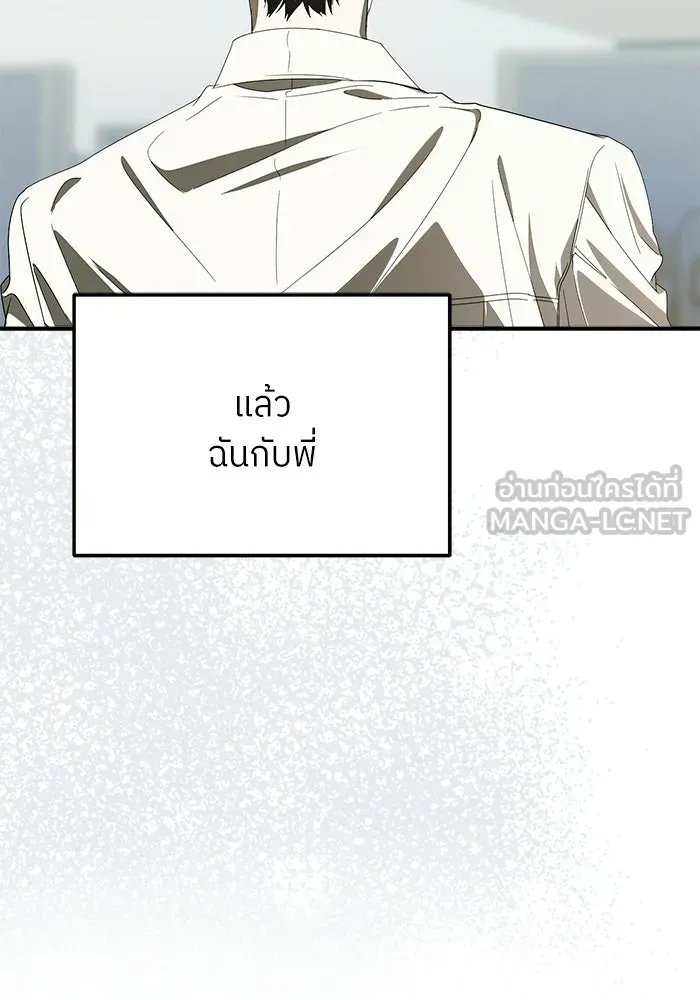 ย้อนเวลามาเป็นมักเน่ ตอนที่ 58 รูปที่ 12