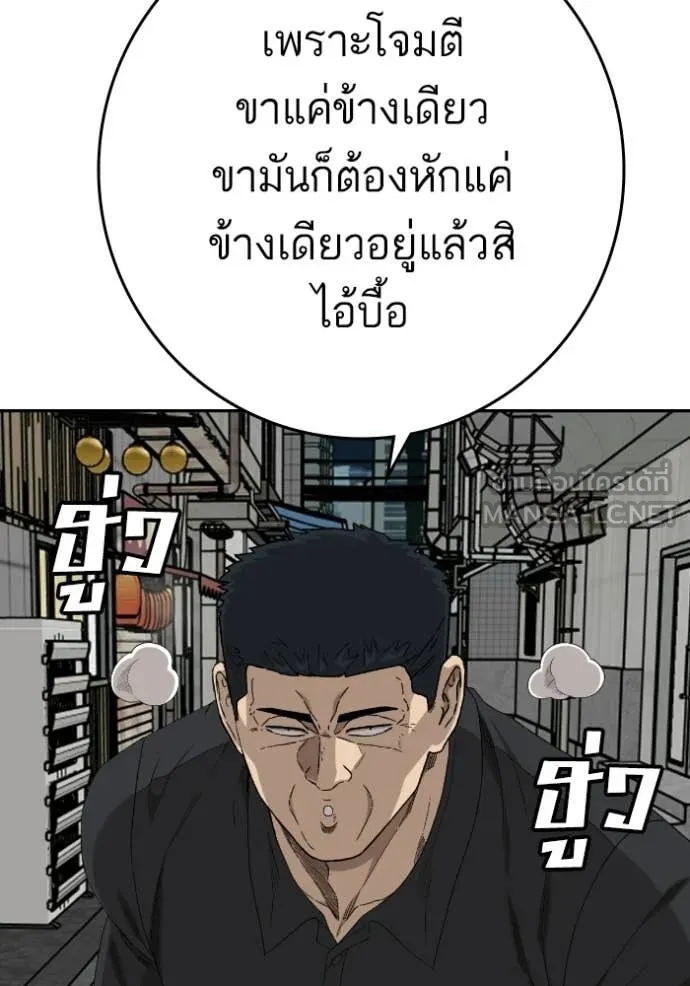 BAD GUY ตอนที่ 289 รูปที่ 103
