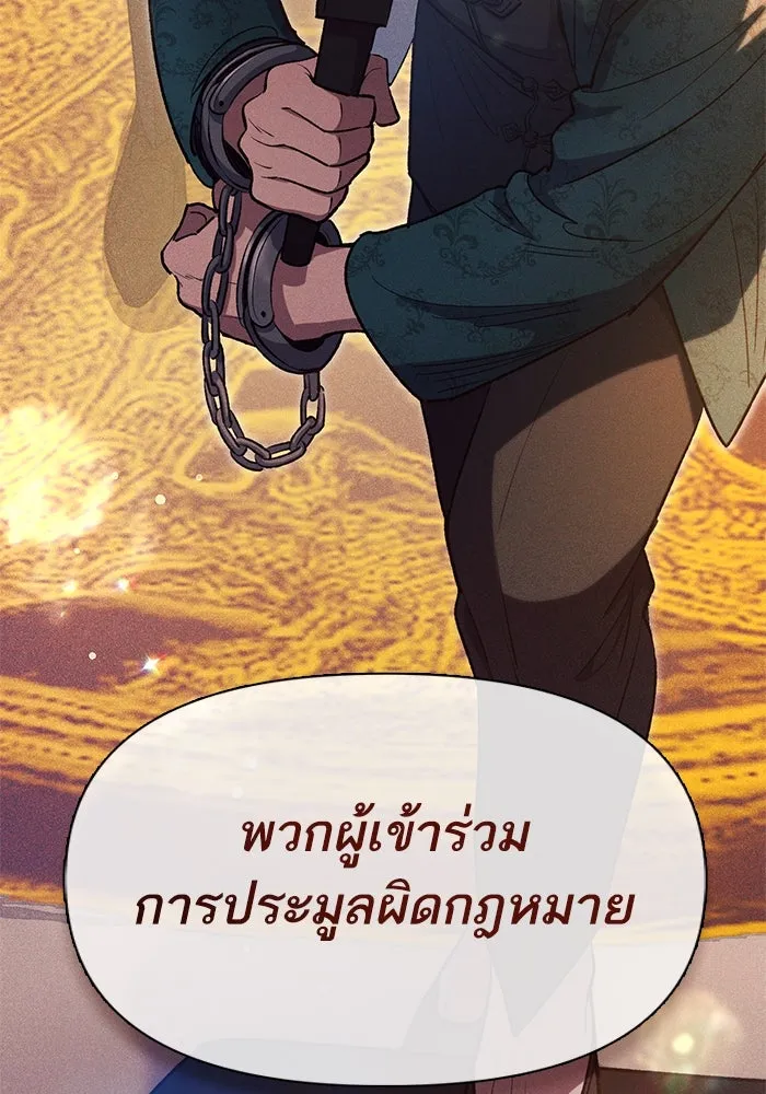 My S-Class Hunters ตอนที่ 114 สถานที่ประมูลผิดกฎหมาย (1) รูปที่ 77