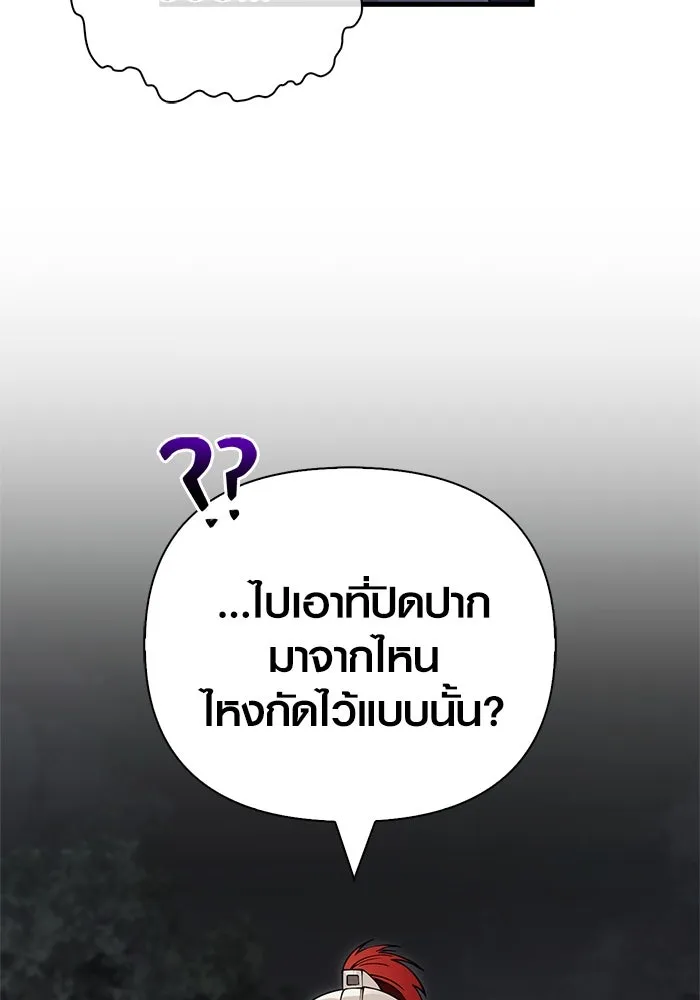 เอาชีวิตรอดในเกมฉบับคนเถื่อน ตอนที่ 124 อารูรู รูปที่ 10